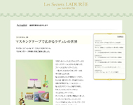 オンライン・スクレ・ラデュレ 告知サイト